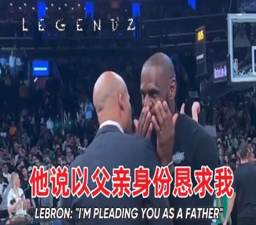 詹姆斯向杰弗森吐槽A史密斯：他想教我怎么做父亲忍不了！