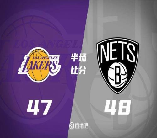 半场战报：湖人落后篮网1分古德温&文森特合砍27分东契奇9+9+6