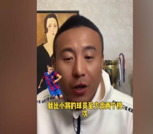 毛剑卿：国内顶级天赋的孩子放国际上很一般不然怎么没去巴萨的