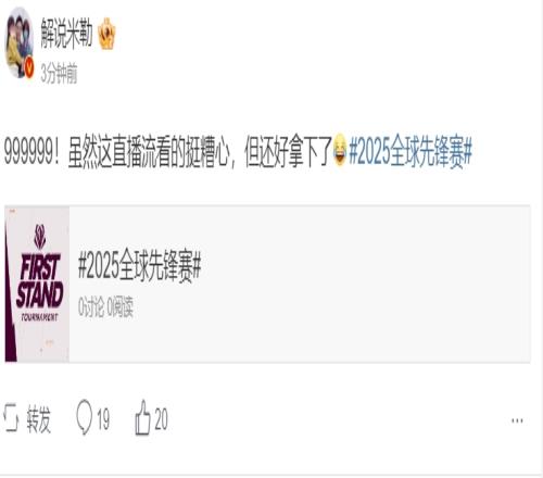 卡卡卡！微博热议TES首局击败TL：虽然这直播流看的挺糟心，但还好拿下了