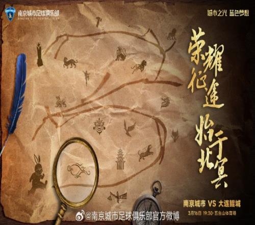 比赛预告荣耀征途始于北冥
