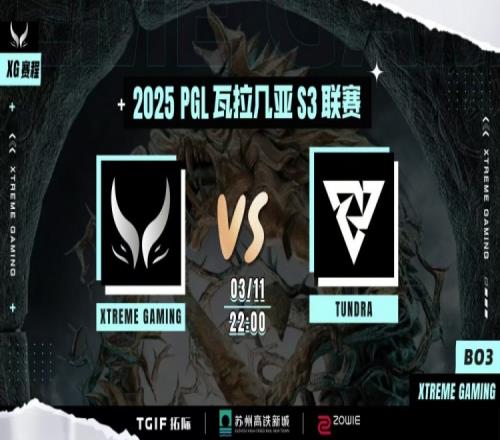 爆种猛犸制裁戴泽虚空刷大三人翻盘成功XG扳平比分
