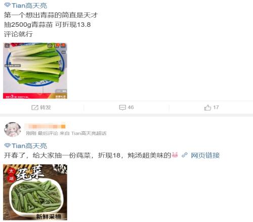 开始青蒜Tian超话粉丝疯狂“抽奖”整活：抽一本《法国大革命》
