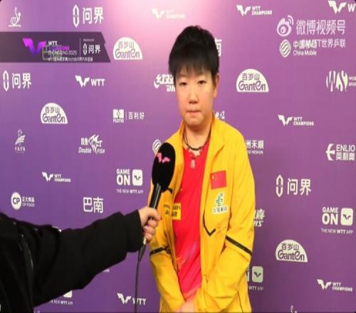 孙颖莎：半决赛02落后的情况下赢回来，对决赛有了更好的铺垫