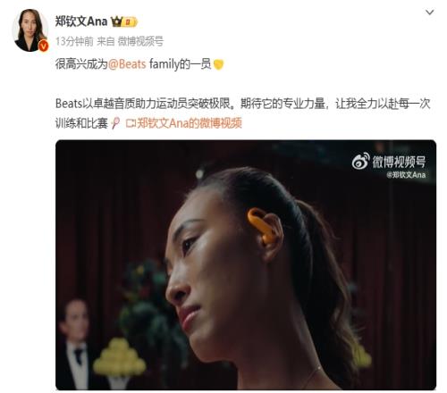 商业价值还在上升！郑钦文新增一个代言