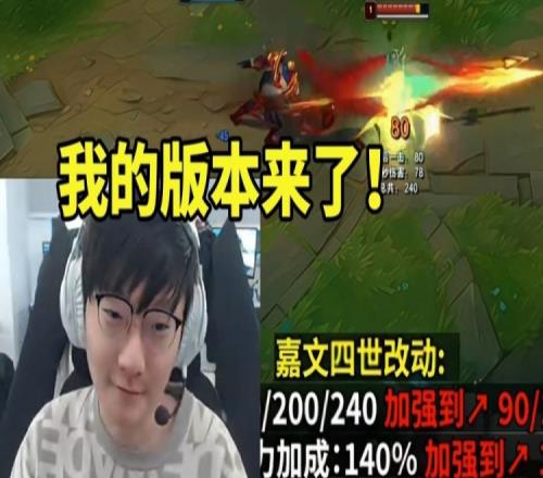 绷不住！小天看15.6版本皇子加强会心一笑：我的版本来了！