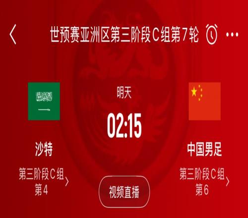 2点15开球着实有些尴尬！眯一会儿还是直接熬还是下次一定