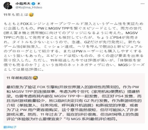 小岛秀夫谈《合金装备5原爆点》当年评价太低：玩家以为是体验版