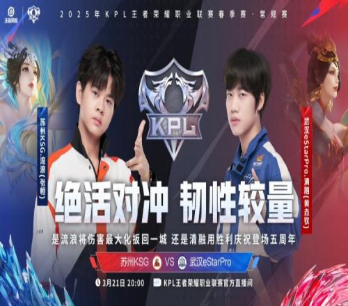 流浪嬴政大招君临天下四杀取胜！KSG11eStar