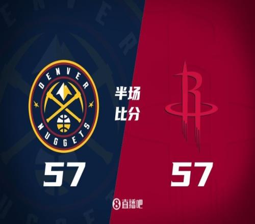 半场战报火箭5757战平掘金杰伦格林15分穆雷17分