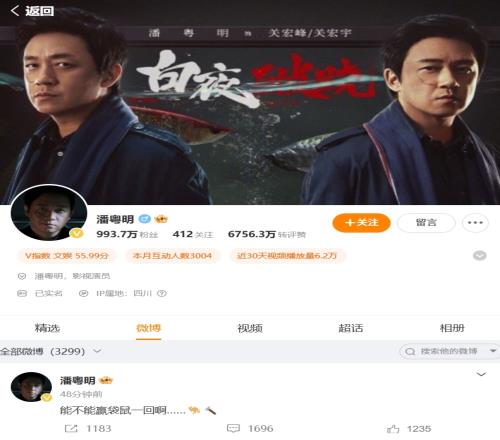 老球迷了知名演员潘粤明社媒支持国足：能不能赢袋鼠一回啊