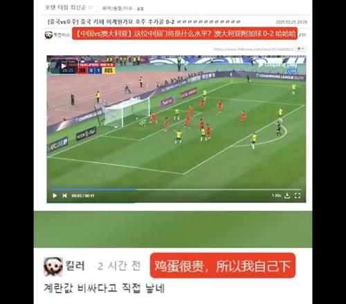 韩网嘲讽王大雷黄油手：鸡蛋太贵我自己下，水平不如女足门将
