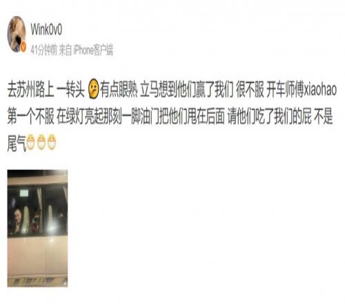 Wink更博：偶遇WBG，Xiaohao师傅不服一脚油门请他们吃我们尾气！
