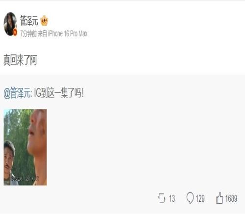 这才是全神班！管泽元看iG取胜：真回来了啊！