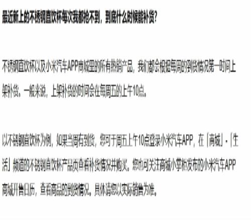 最高炒到200元！小米回应不锈钢杯抢不到：一般周五补货