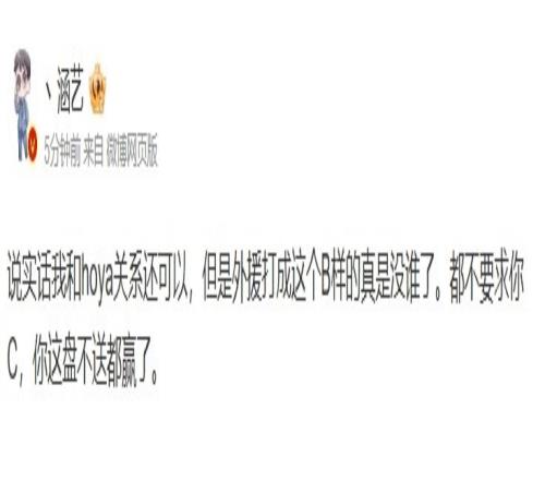 涵艺：HOYA外援打成这个B样的真是没谁了，你这盘不送都赢了