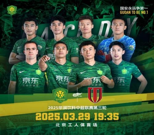 塞蒂恩：我们对本场比赛期待已久希望能和球迷们一起享受比赛