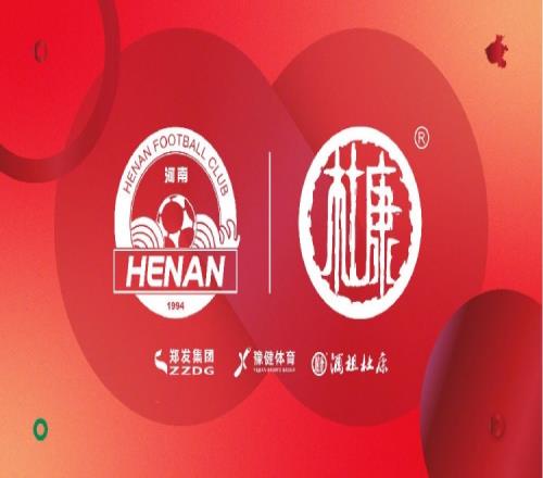 终于等到了！河南vs申花球票开赛前19个小时开售