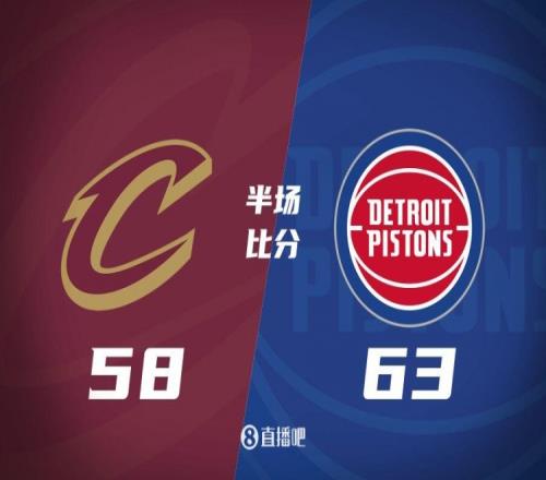 半场战报小哈达威19分奥萨尔12+5米切尔14分活塞领先骑士5分