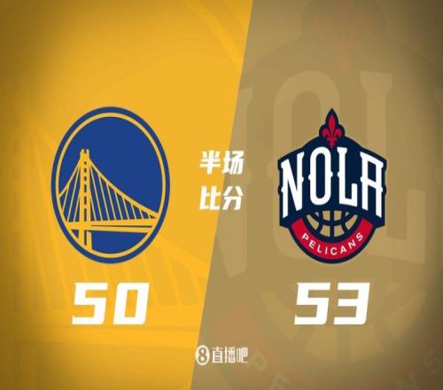 半场战报库里复出16分巴特勒6中2勇士5053落后鹈鹕3分
