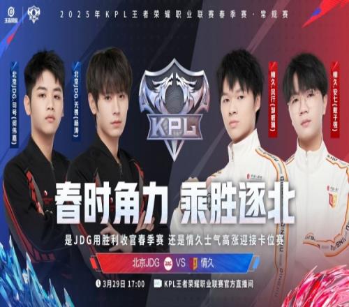 陌冷阿离冷静判断关键偷家拿下胜利！情久11JDG