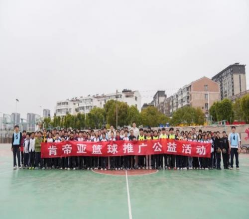 公益行青春跃动，篮下同行！肯帝亚走进丹阳市第八中学