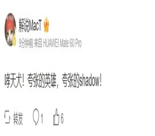 解说MacT看FPX战胜NIP：哮天犬！夸张的英雄，夸张的shadow！