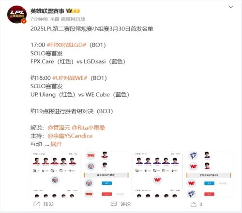 登峰组晋升赛首发公布：阿萨姆vsShaoyeCube出战Solo交手1Jiang