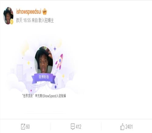 甲亢哥Speed入驻微博网友整活评论区疯狂艾特大张伟