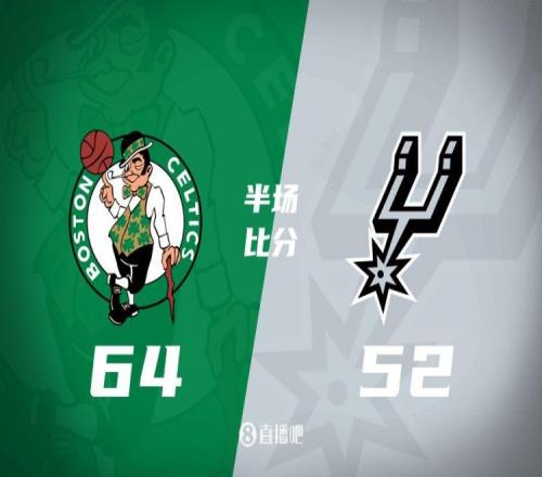 塔图姆12+6+5霍勒迪16分凯尔特人半场64比52领先马刺