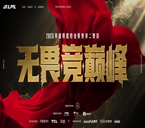 晋级登峰组后，FPX俱乐部老板春丽转发微博评价："挺好后面加油"