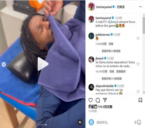 亚马尔晒孔德赛前睡觉视频，孔德：这叫恢复性午睡，小孩子不懂