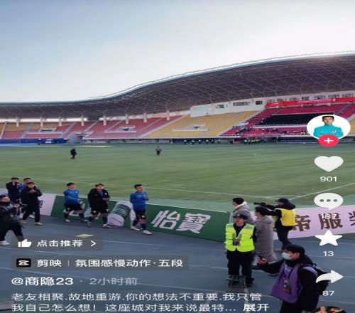 商隐社媒感谢大连球迷：这座城对我来说是特别存在，感谢球迷支持