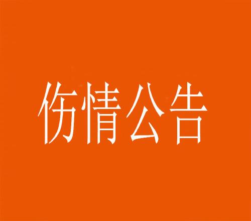 泰山官方：王彤右肩锁关节脱位，预计恢复期约为6周