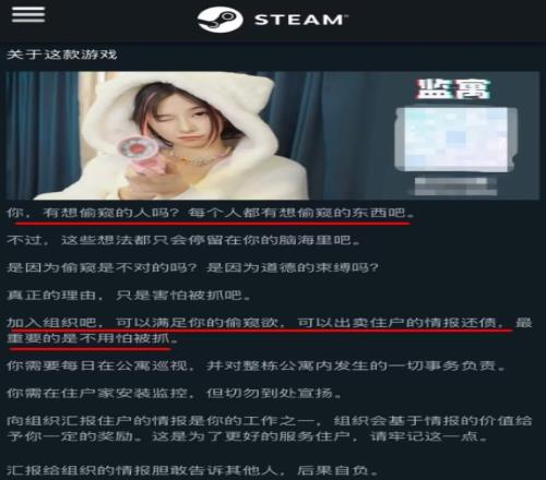 偷窥女性主题游戏公司称被网暴作品仍在宣传期会在12个月后上线