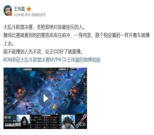 媒体人点评LPL大乱斗比赛：圣枪哥绝对是最快乐的人CD好了就要撞