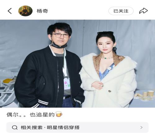 口罩焊死！黑神话主美杨奇即使和刘亦菲的合影脸上依旧挂着口罩