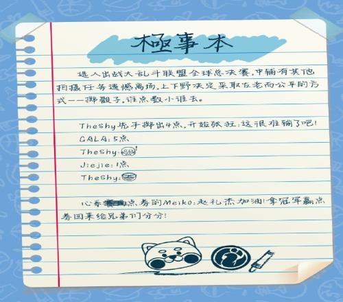 运气不好！iG分享Jiejie参加大乱斗比赛原因：摇骰子手气太差了