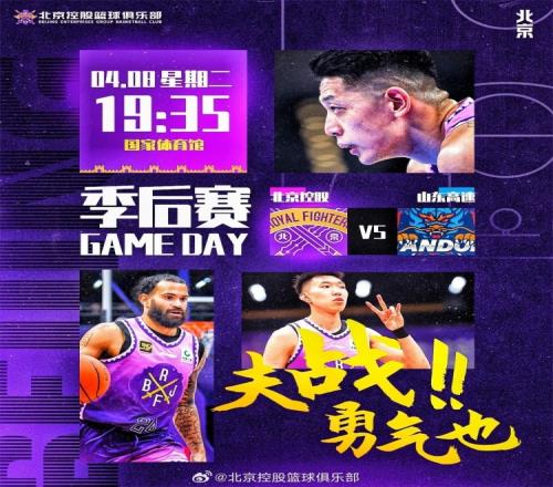 季后赛12进8一触即发！明天正式开票