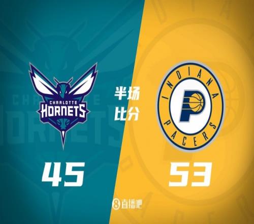 哈利伯顿14分特纳12+7步行者上半场5345领先黄蜂小库里10分