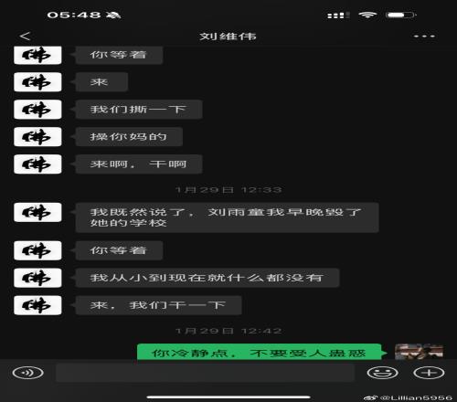 刘维伟妻子控诉刘维伟要烧毁女儿学校砸掉自己公司同归于尽
