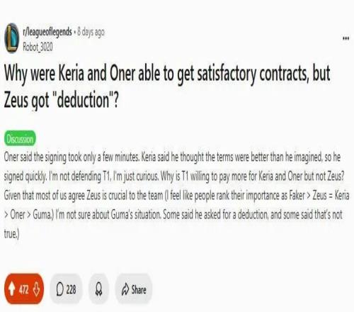 Reddit热议为什么Keria跟Oner能拿到满意合同Zeus却要降薪