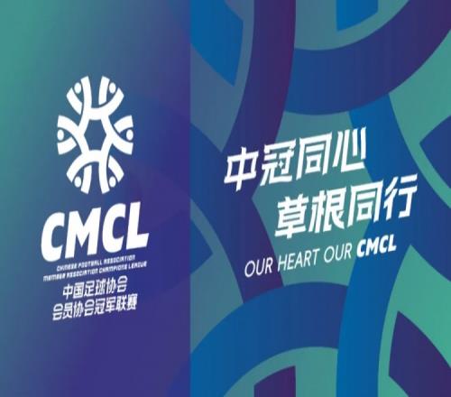 中冠联赛：开启业余足球新纪元，共筑足球梦想