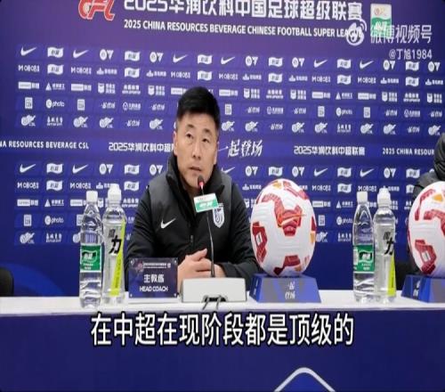 李国旭：成都队技战术打法在中超是顶级的，我们进行了针对性安排