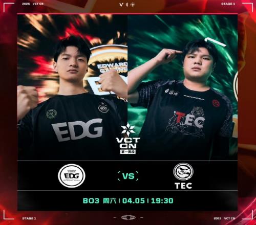 碰撞！EDG以枪法还击TEC成功将比分扳平！EDG11TEC