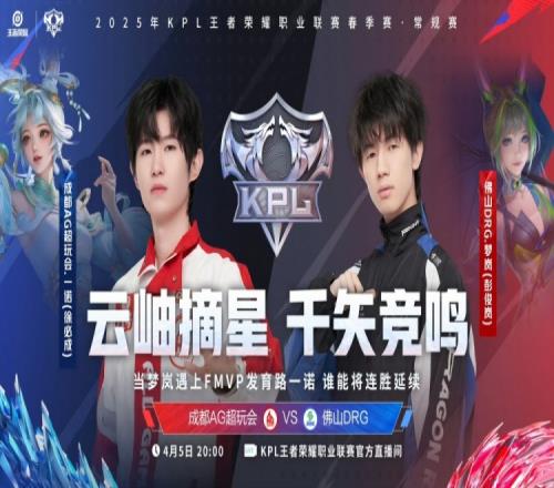 欢迎来到S组！AG迎战升班马DRG31轻松拿下