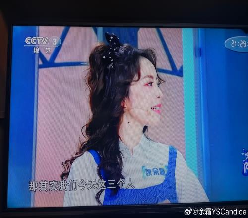 又上CCTV了！余霜分享节目照片：有没有宝子看了今天节目呀
