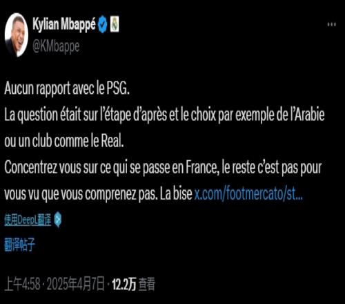 亲自下场！姆巴佩怒怼法媒报道：关注法国的事，别的你们不了解