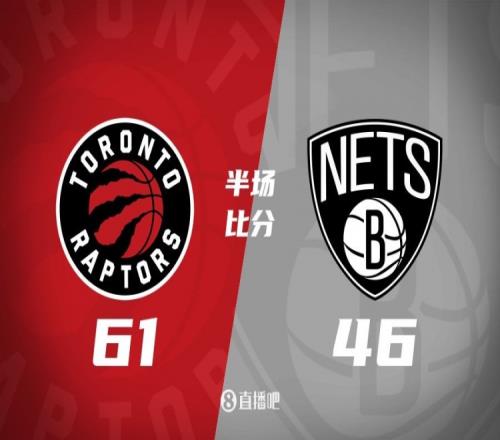 双方多名主力不打！巴雷特9中2巴特尔12分猛龙半场领先篮网15分