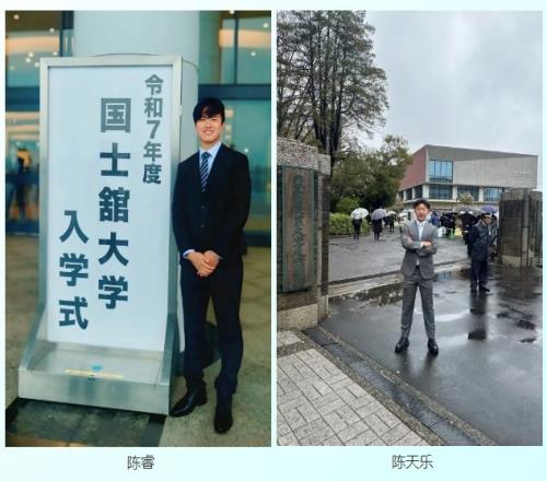 祝贺！幸运星小将陈睿、陈天乐被日本两所大学录取